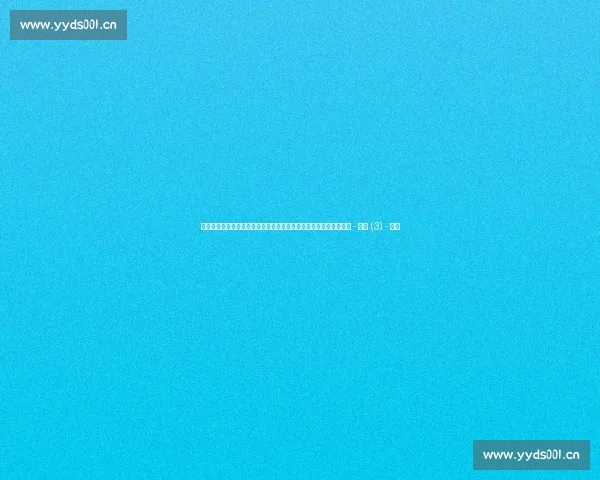 足球实时比分全程追踪与赛事动态深度解析平台最新数据速递中心站 - 副本 (3) - 副本