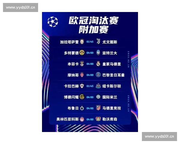 欧冠强强对话引爆全球球迷热情多队争夺晋级席位赛季格局再度生变 欧冠强强对话引爆全球球迷热情多队争夺晋级席位赛季格局再度生变